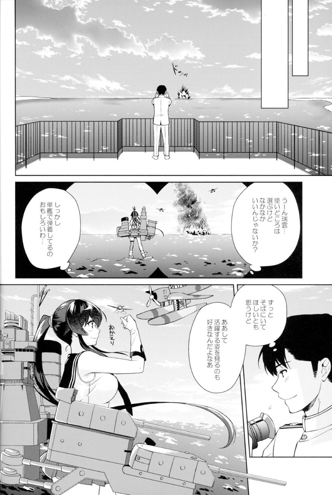 teitokuninamaewoyobareureshisagaafuretayahagiha_futonniyasashikukumish