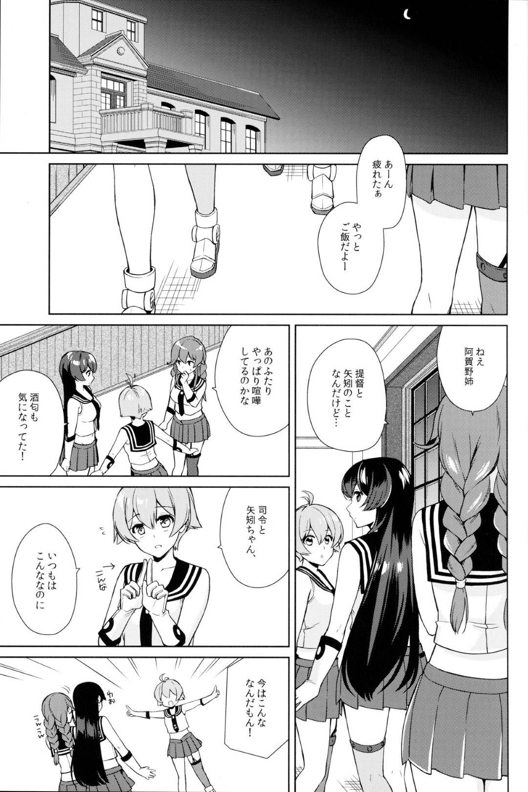 teitokuninamaewoyobareureshisagaafuretayahagiha_futonniyasashikukumish