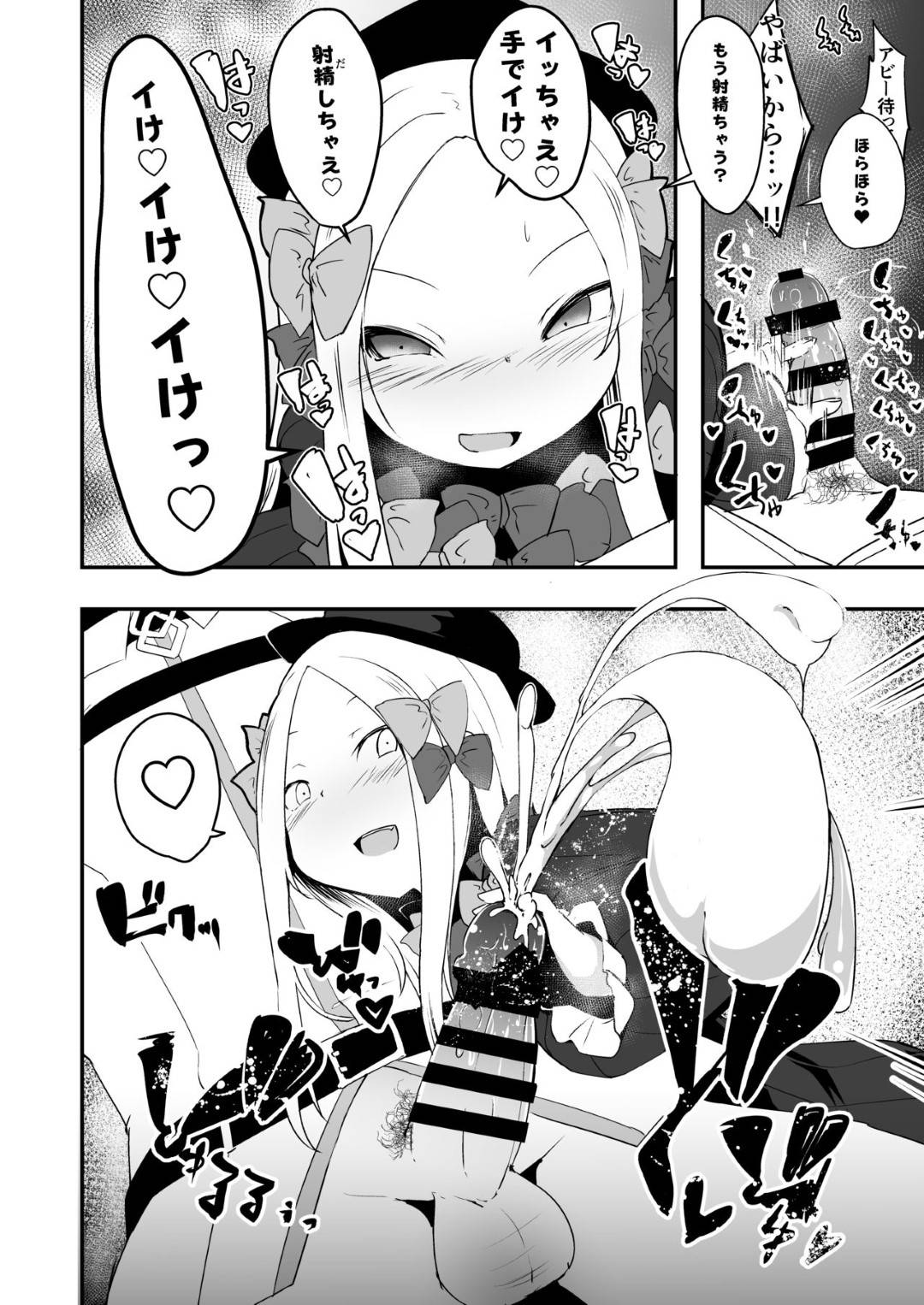 neteirugudaotokoniyobaiwoshikakeruabigeiruha_tekokiyaferadeshaseisase_