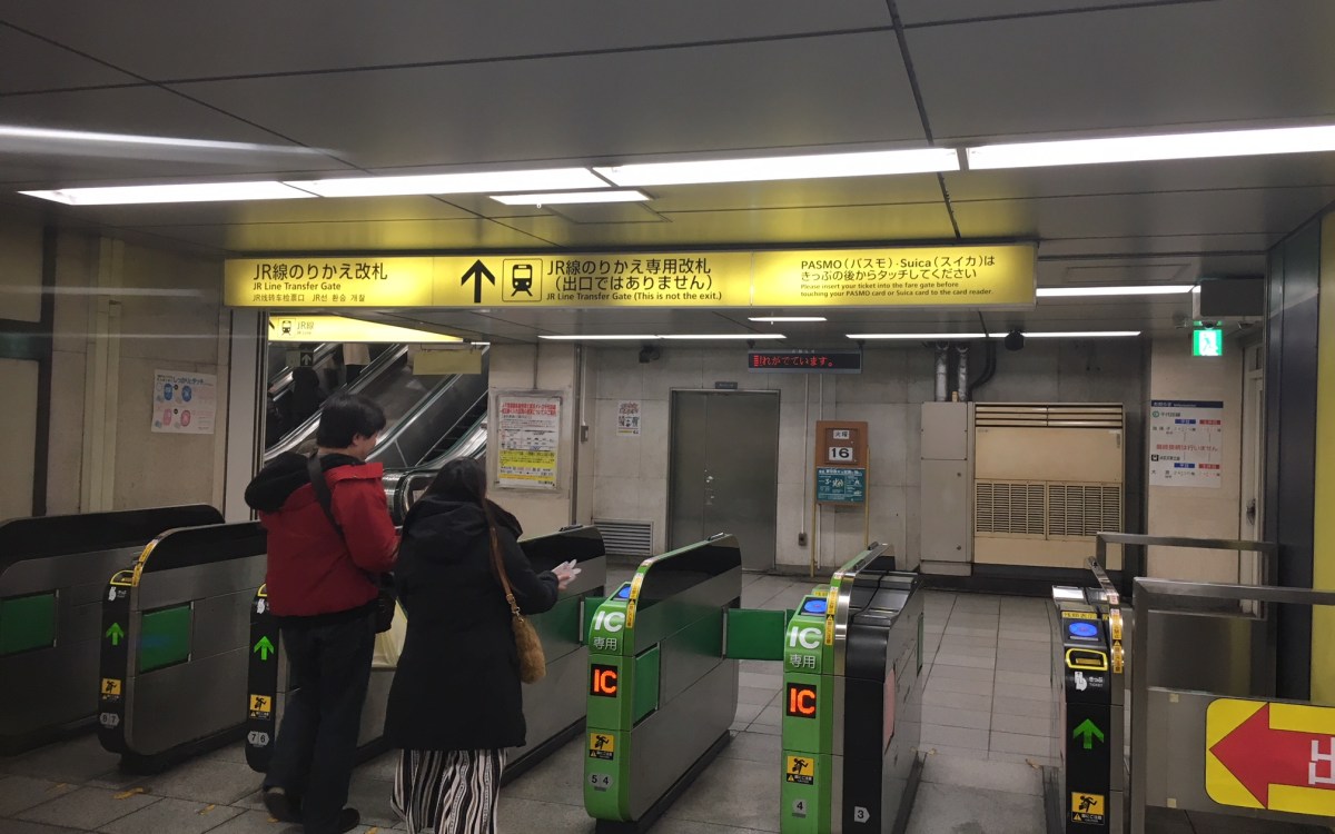 東京メトロ千代田線「西日暮里」駅からJR山手線「西日暮里」駅まで乗り換えしてみた 【ホンネ不動産ジャーナル】不動産で損をしない為のコラムを更新中 東京メトロ千代田線「西日暮里」駅からJR山手線「西日暮里」駅まで乗り換えしてみた 【ホンネ不動産ジャーナル】不動産で損をしない為のコラムを更新中