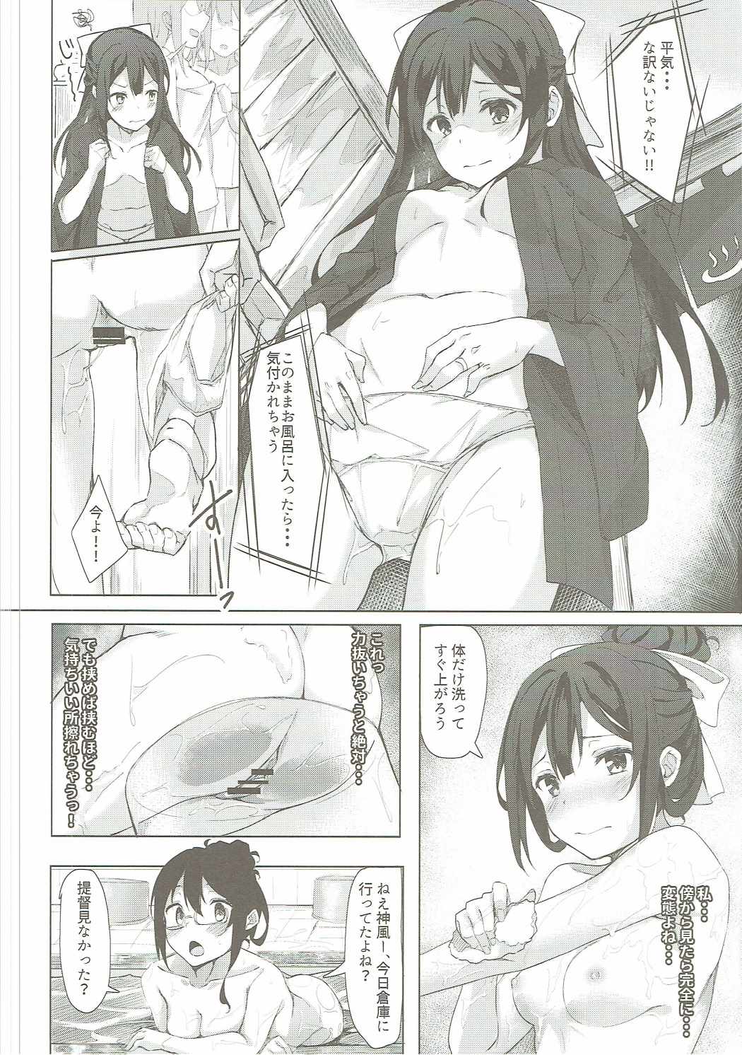 Sweethearts Hentai