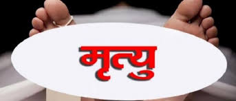 रुखबाट लडेर एकजनाको मृत्यु