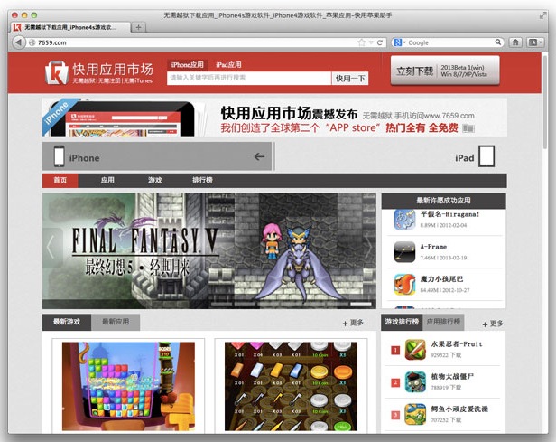 Descubierta una falsa App Store en China que distribuye aplicaciones iOS piratas y gratuitas