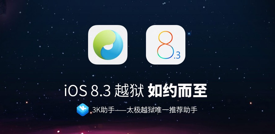 El jailbreak untethered para iOS 8.3 ya está disponible en Windows gracias al TaiG team
