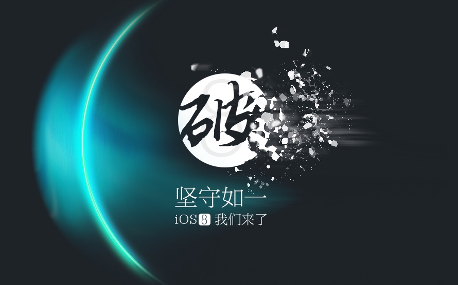 Llega el jailbreak untethered a iOS 8.1.1 de la mano del TaiGTeam