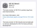 iOS 10.3 beta 5