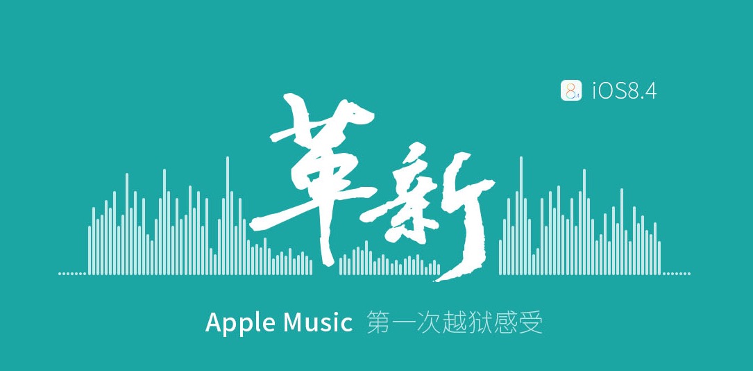 El jailbreak para iOS 8.4 ya está disponible. Tutorial dentro