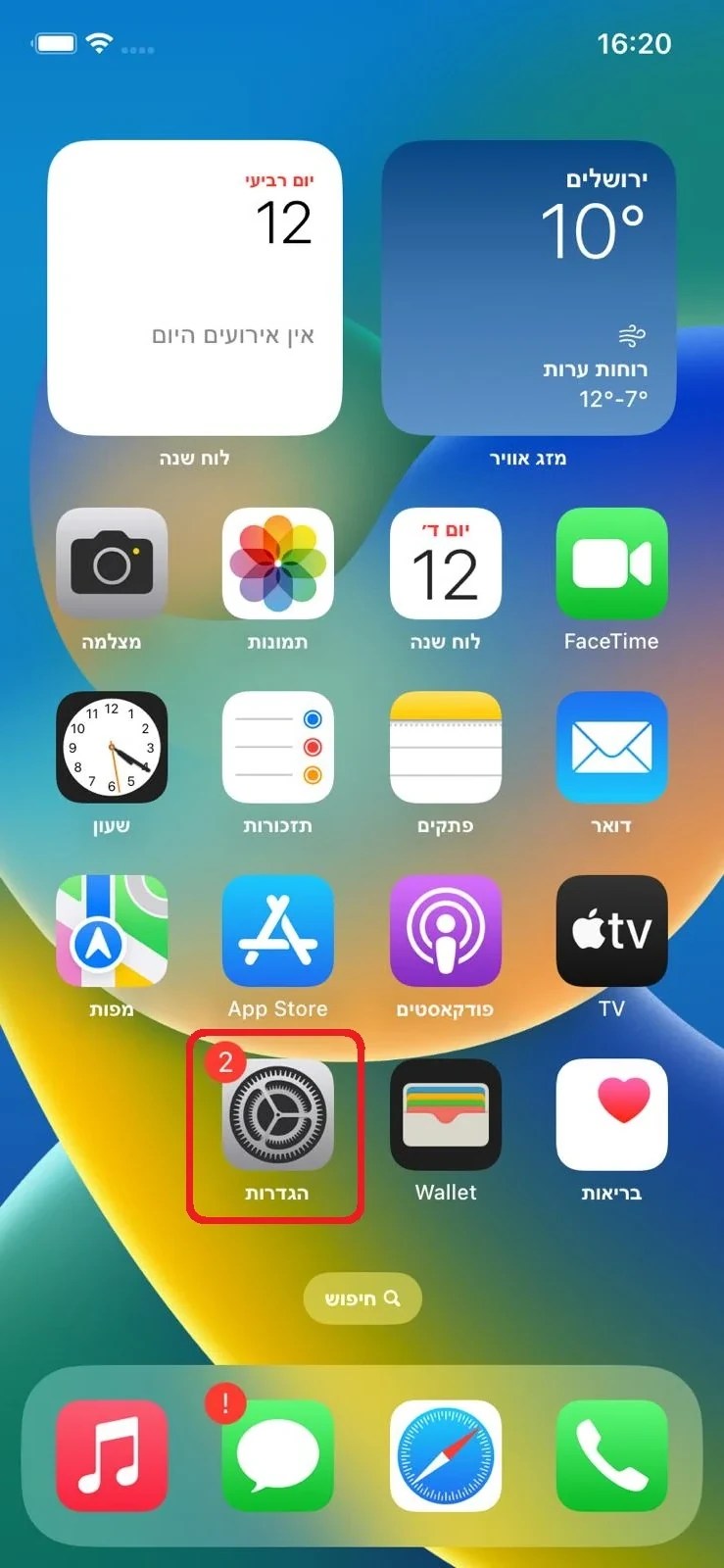 הגדרת esim איסים באייפון