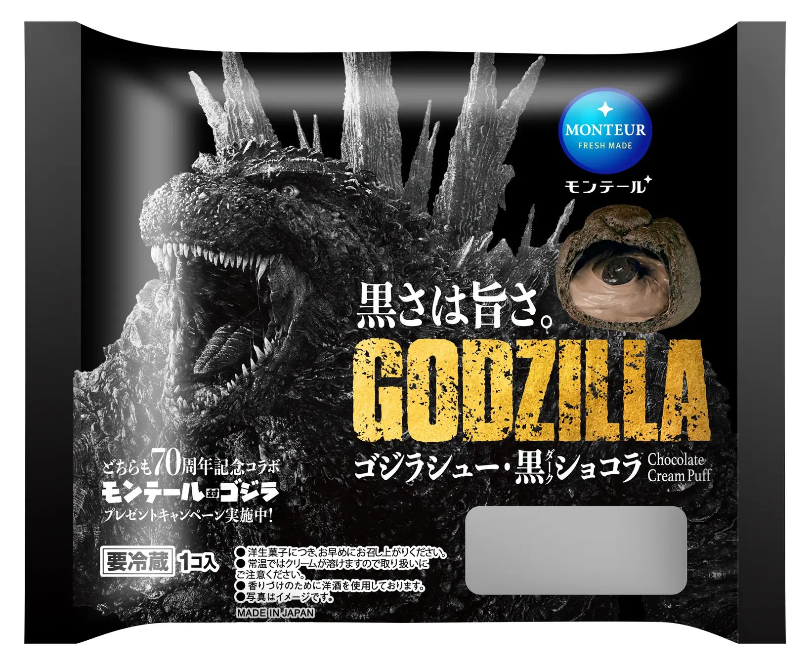 Godzilla Cream Puff