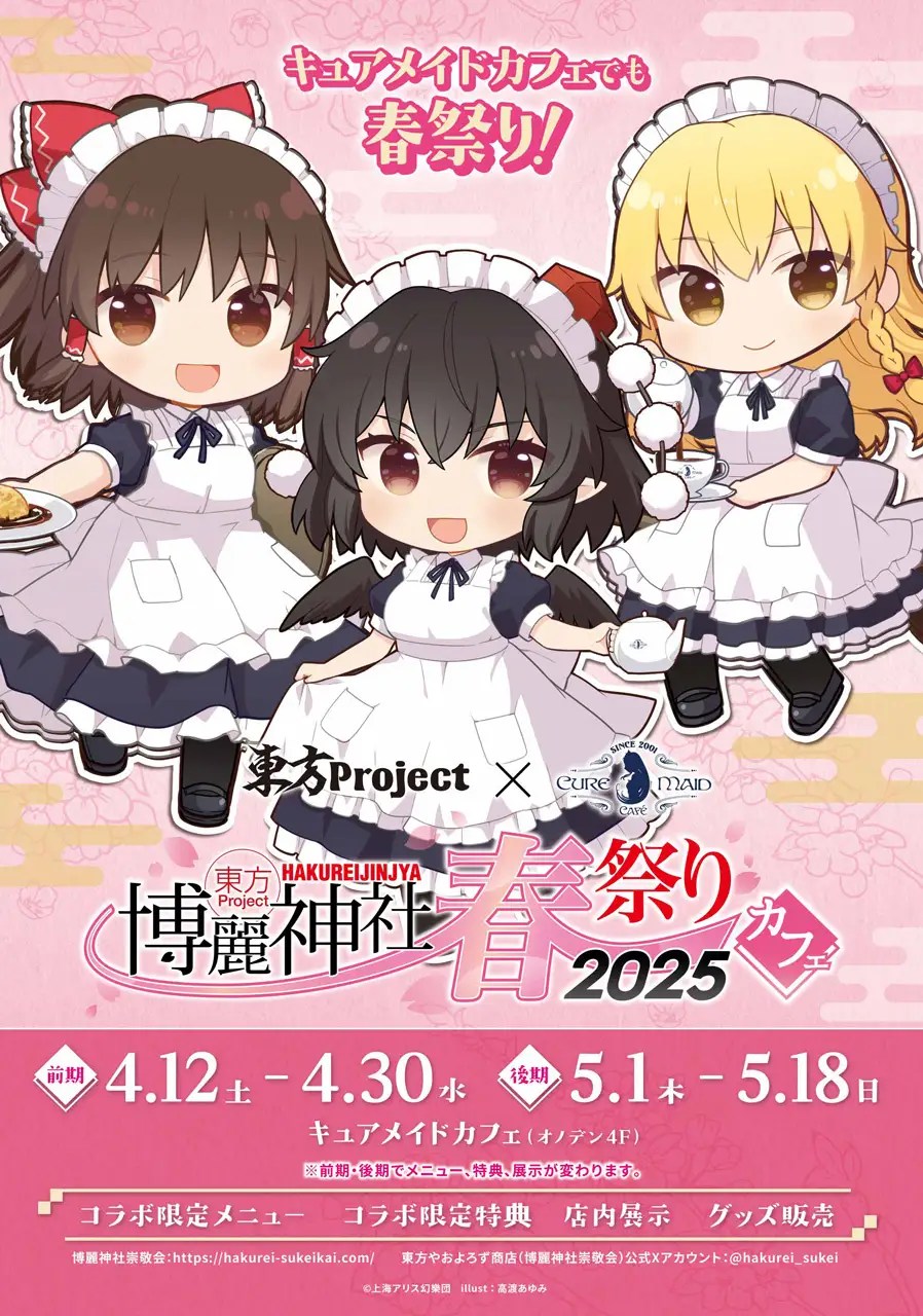 Touhou Project cafe