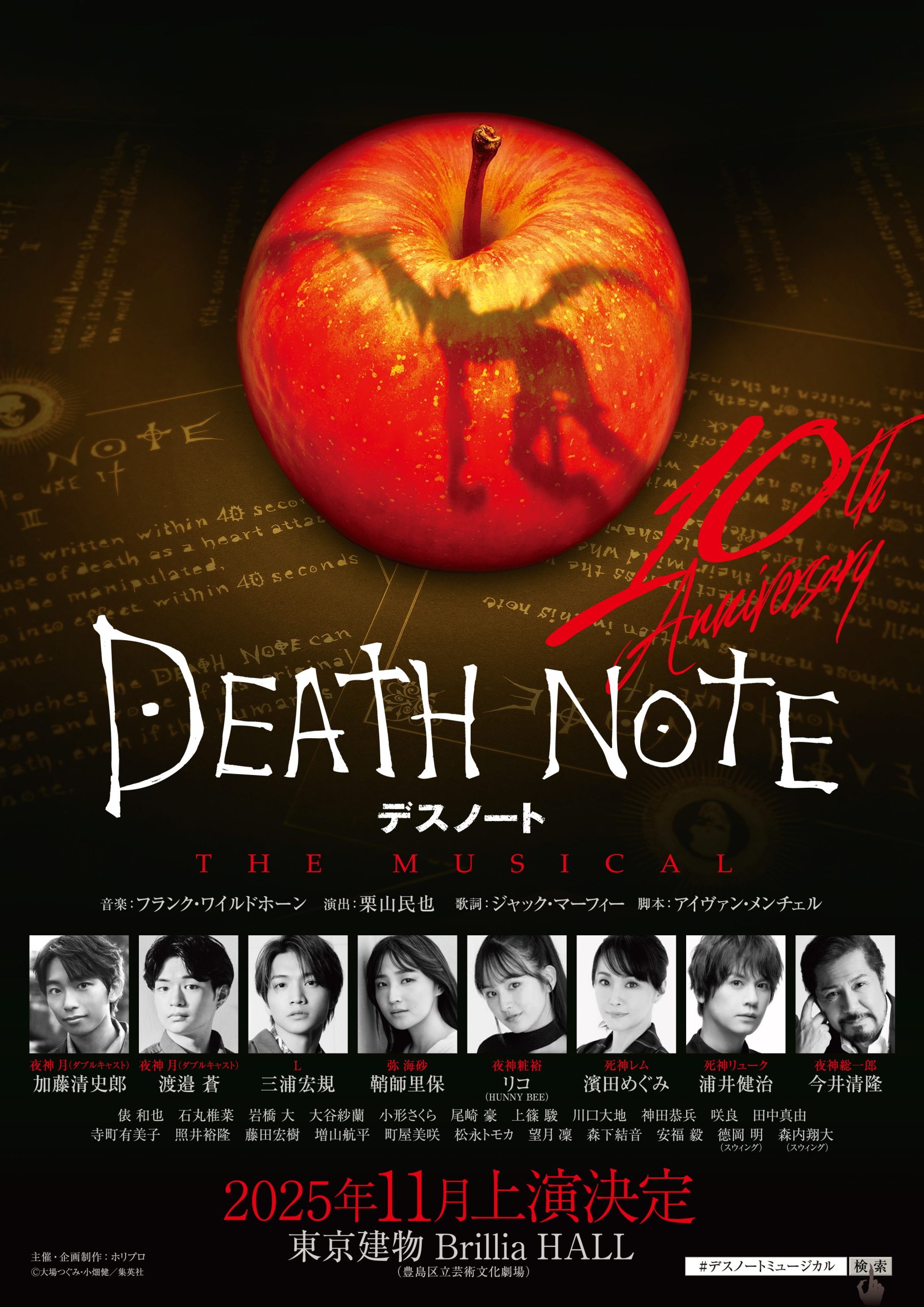 Death Note Musical 2