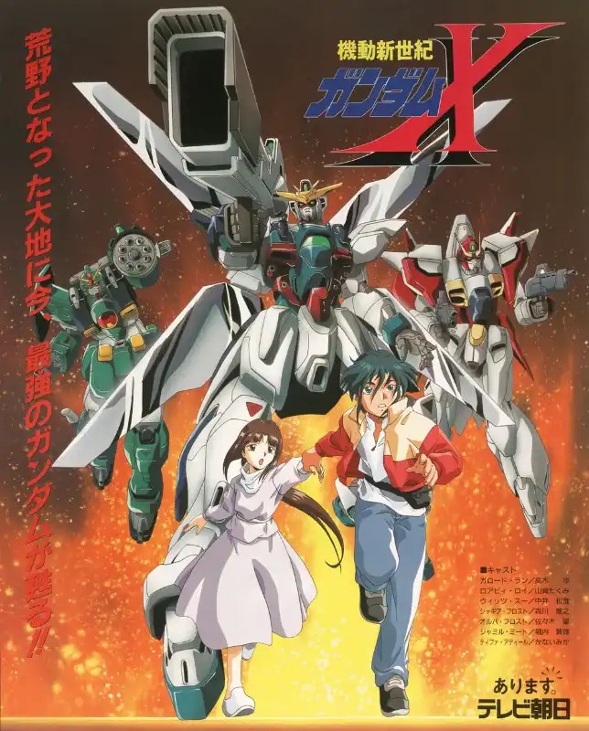 Gundam X Poster