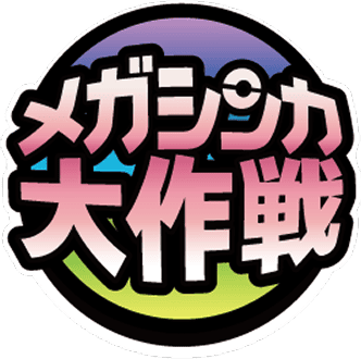 Operation Mega Evolution
