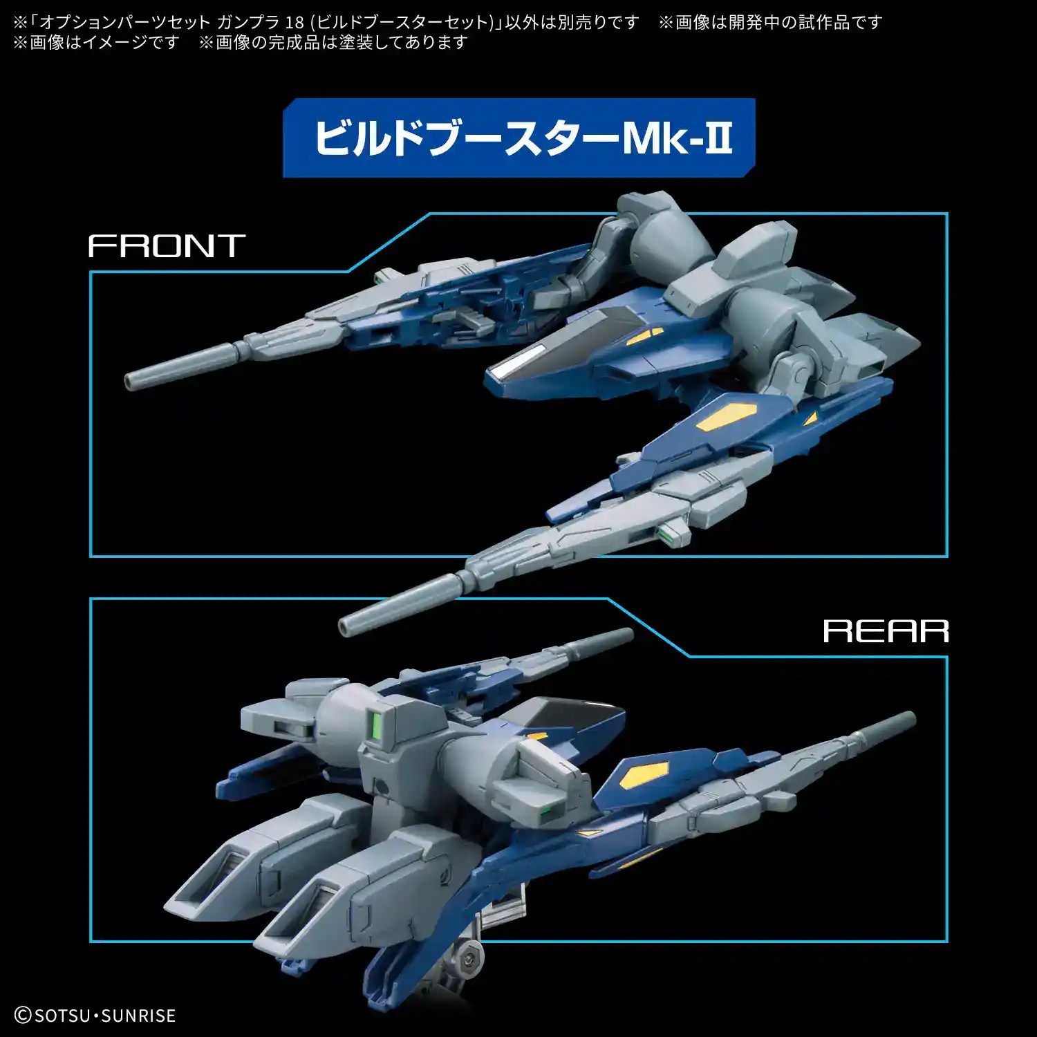 Option Parts Set Gunpla 18 (Build Booster Set) 3