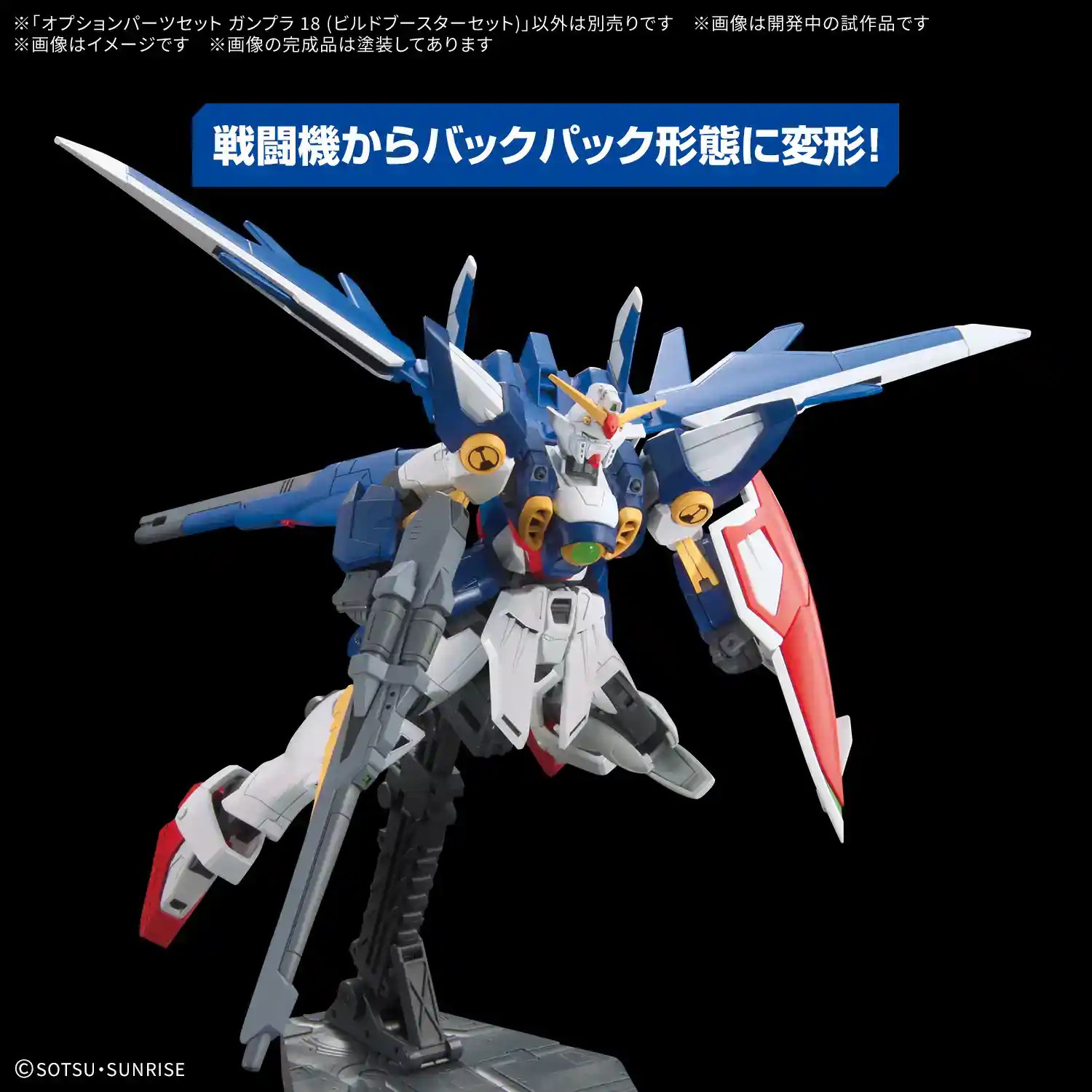Option Parts Set Gunpla 18 (Build Booster Set) 4