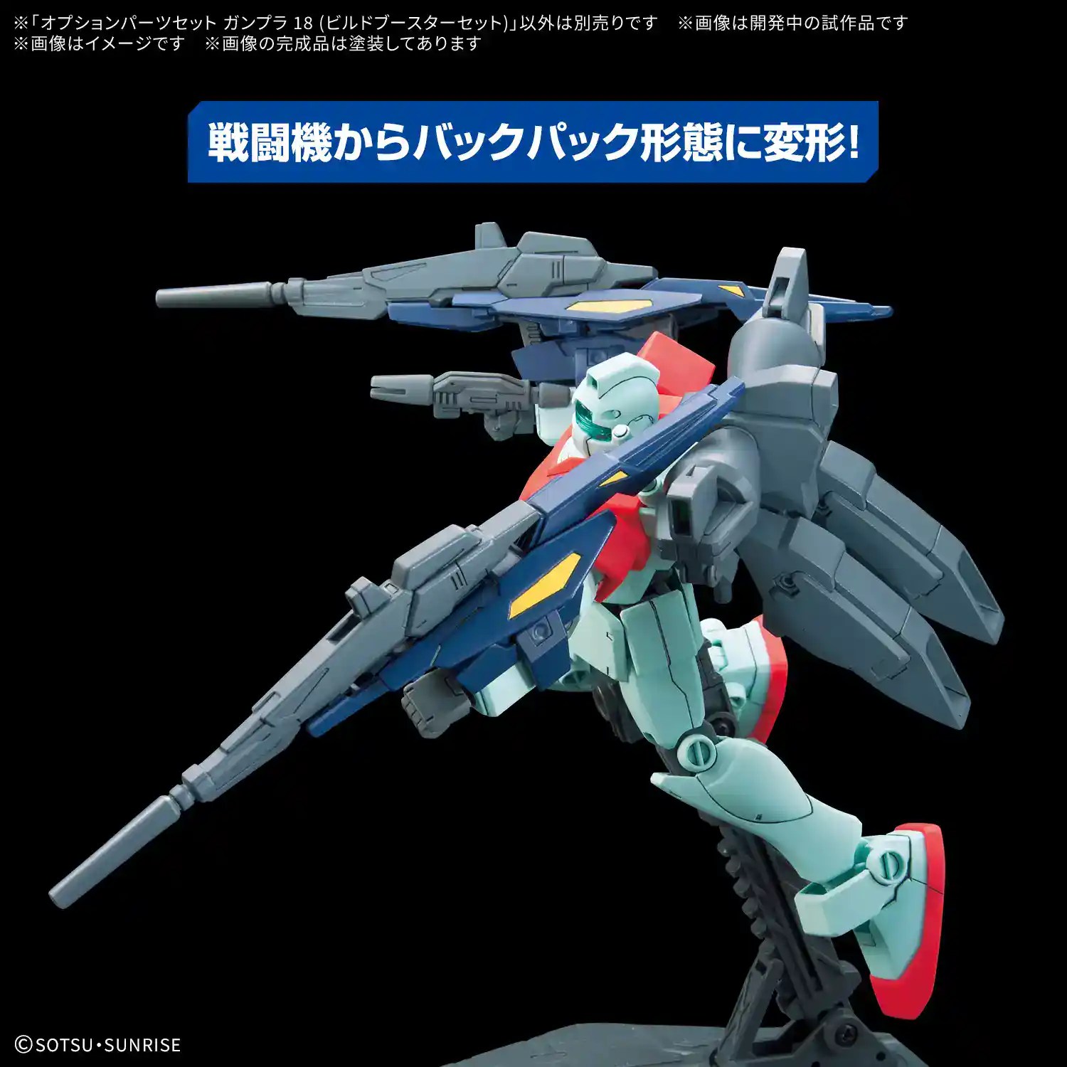 Option Parts Set Gunpla 18 (Build Booster Set) 5