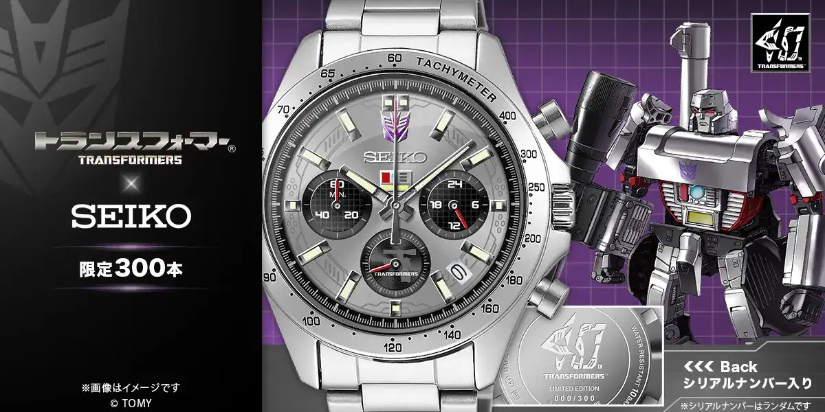 Seiko Transformers Megatron Watch
