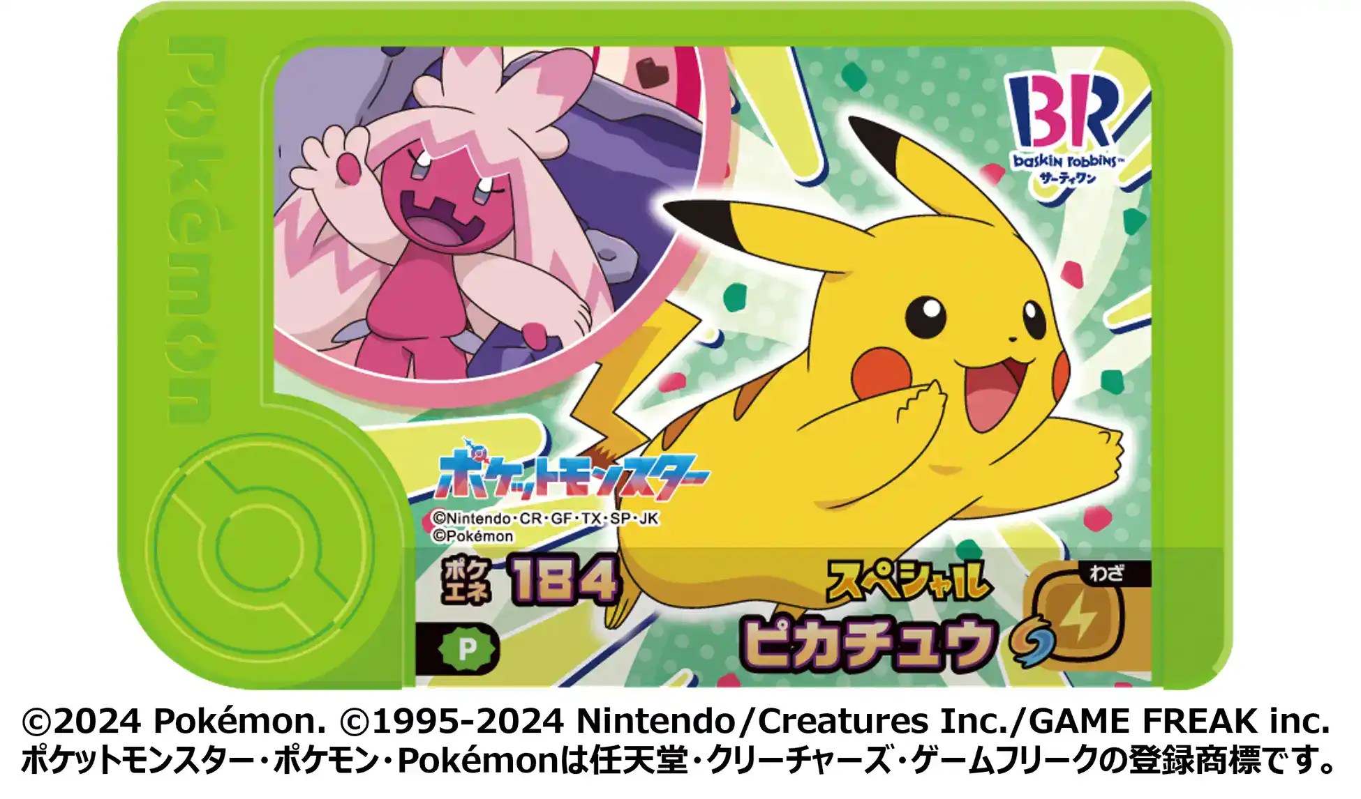 BASKIN ROBBINS JAPAN POKEMON 2025 20