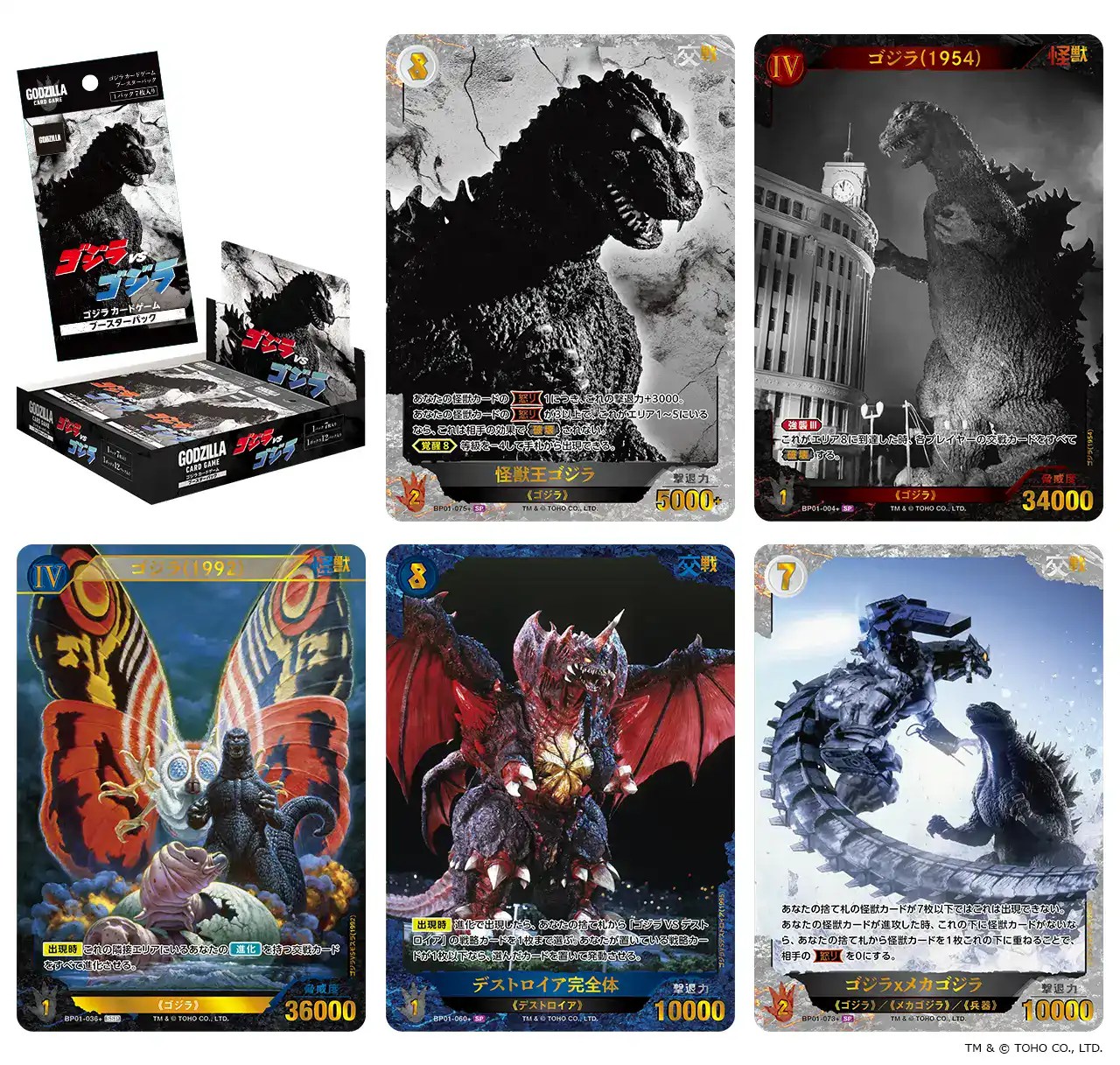 Official Godzilla trading card game launches and reveals upcoming