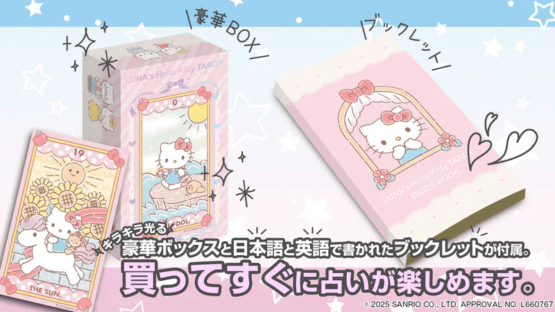 Hello Kitty Tarot 4