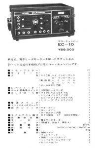 acetone_ec10_catalog-199x300.jpg