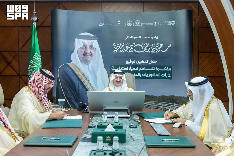 أمير الشرقية يرعى توقيع اتفاقية تعاون بين المركز الوطني لتنمية الغطاء النباتي ومكافحة التصحر وجمعية أصدقاء البيئة