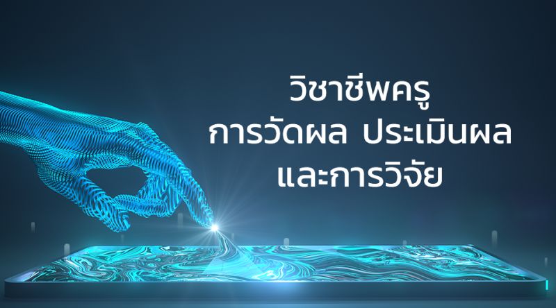 E Testing Educ - Modern Abstract Pattern - Mobile