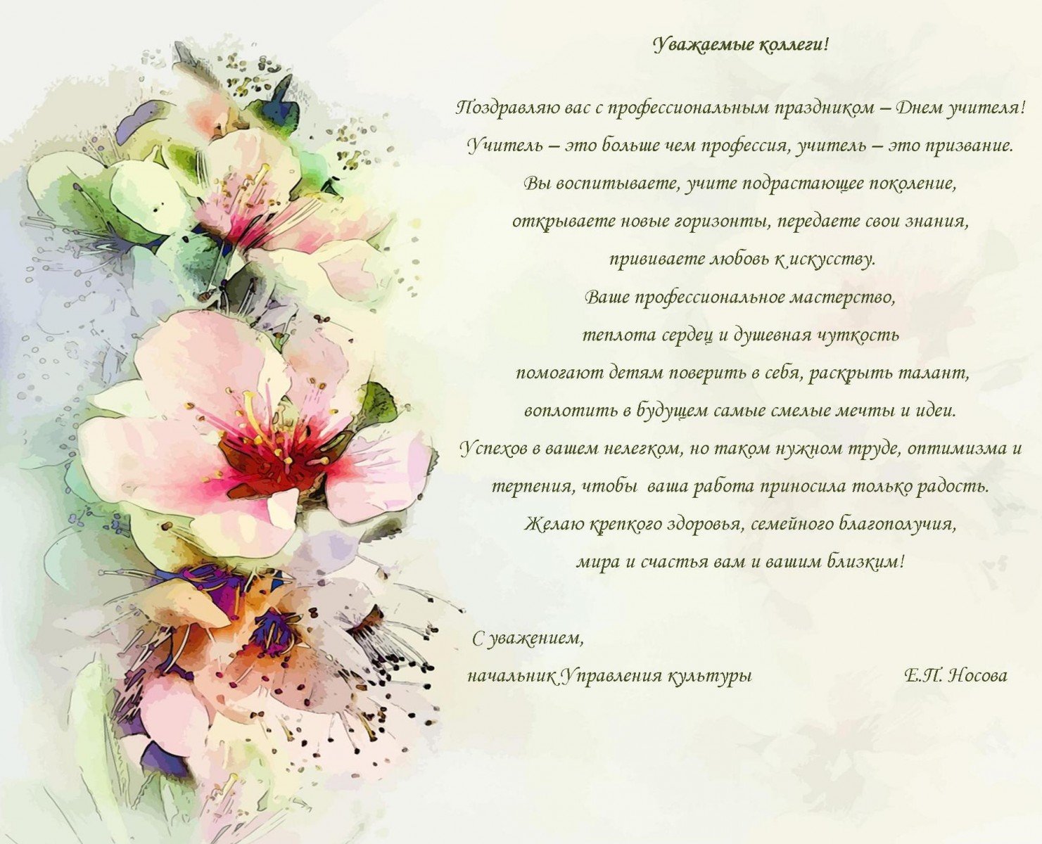Фото с днем рождения директору женщине