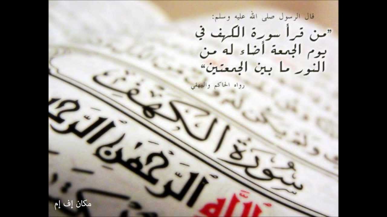 القرآن هو كلام الله كما أنزل على نبيه محمد صلى الله عليه وسلم.وليس كلام أي إنسان أو جن أو ملائكة إن ملك الوحي جبريل عليه السلام لم يسمعه إلا من عند الله ونزل بالقرآن إلى ØµÙØ± Ø³ÙØ±Ø© Ø§ÙÙÙÙ ÙÙØ§Ø°Ø§ ÙÙØ±Ø§ Ø³ÙØ±Ù Ø§ÙÙÙÙ ÙÙÙ Ø§ÙØ¬ÙØ¹Ù ÙÙØ¶ÙÙØ§ Ø§ÙØ¹Ø¸ÙÙ ÙÙ ØµÙØ± ÙØ³Ø§Ø¡ Ø§ÙÙØ±Ø¯