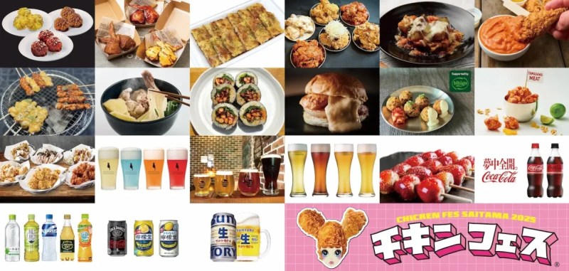 チキンフェス SAITAMA 2025に登場するチキン料理の数々