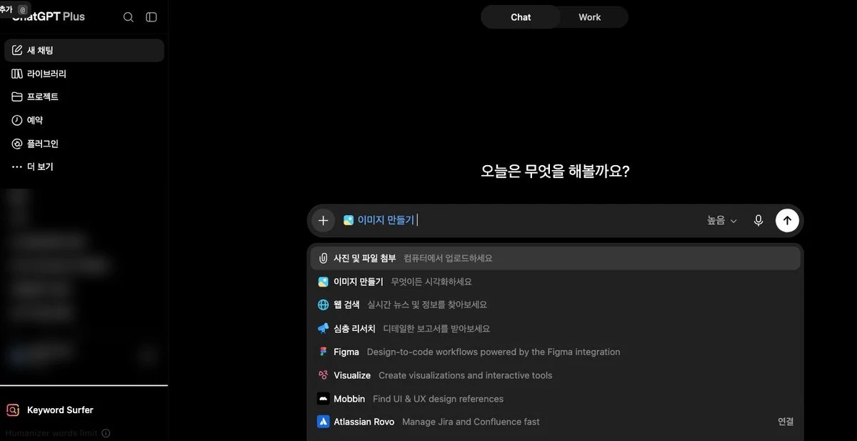 2026년 7월 현재 ChatGPT 도구 메뉴 — 웹 검색·심층 리서치 등만 있고 Agent 항목이 없음