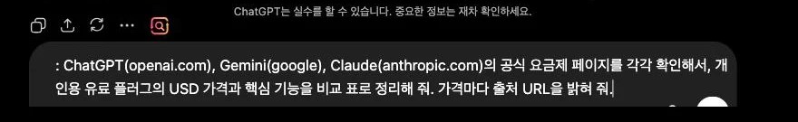 Work 입력창에 실제 작업 지시를 입력한 화면