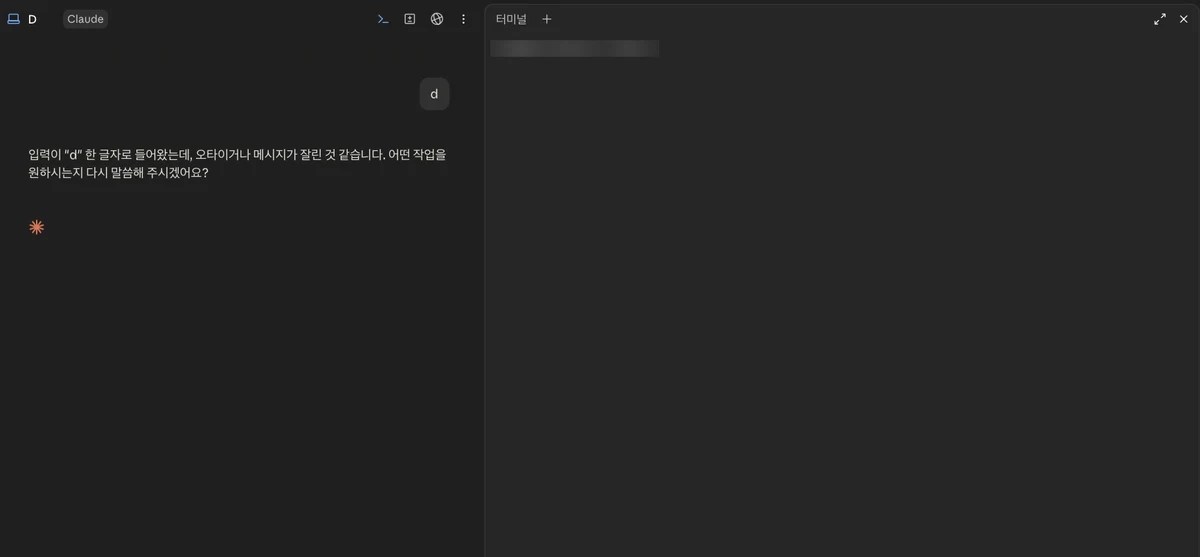 클로드 코드 데스크톱 화면