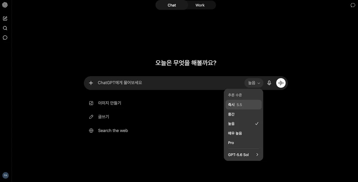 챗GPT 추론 수준 메뉴에 즉시·중간·높음·매우 높음·Pro 다섯 단계가 있는 화면