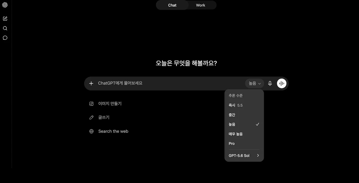 챗GPT Chat 탭의 추론 수준 메뉴, 맨 아래에 모델 항목이 있다