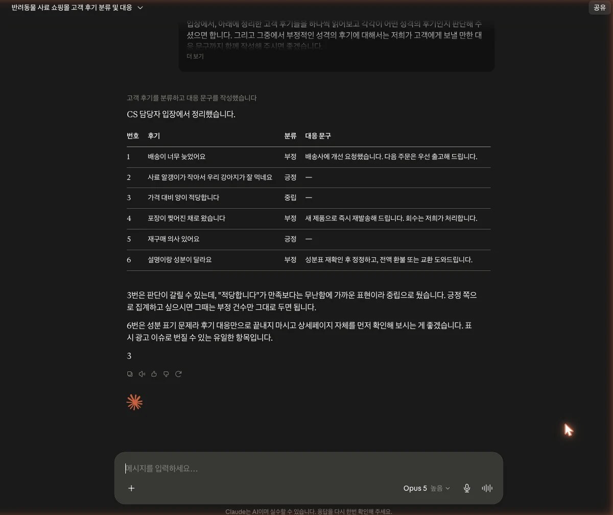 클로드에 긴 판을 넣은 응답 화면. 같은 표 아래에 해설 두 단락이 이어진다