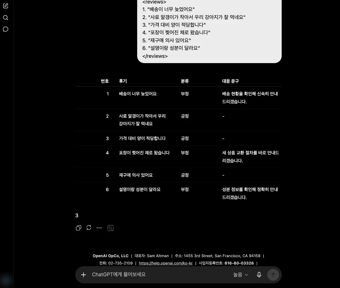 챗GPT 임시 채팅에서 XML판을 넣고 받은 응답 표 전체