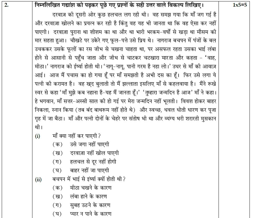 Ukg hindi model question papers pdf download cbse class 10 hindi sa 