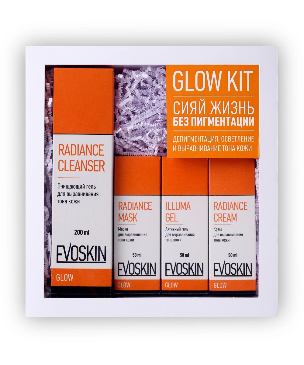 GLOW KIT - НАБОР ДЛЯ ДЕПИГМЕНТАЦИИ, ОСВЕТЛЕНИЯ, ОМОЛОЖЕНИЯ, УВЛАЖНЕНИЯ И ВЫРАВНИВАНИЯ ТОНА КОЖИ