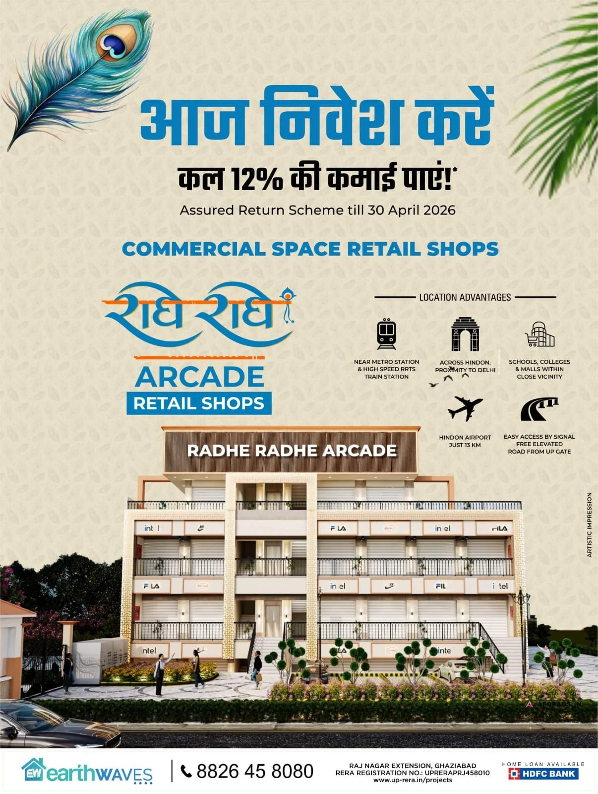 arcade retail shops