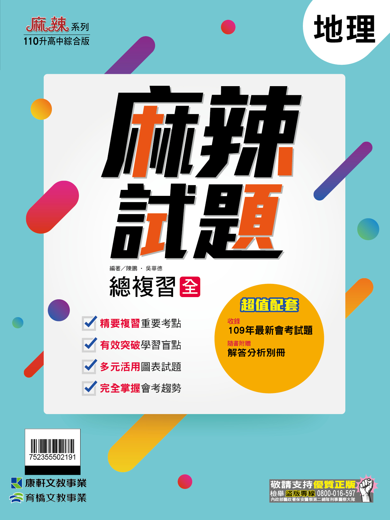 康軒愛說教日常生活英語 音樂 演唱會concert 洗腦歌 Xvleq