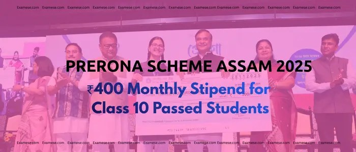 Prerona Scheme Assam 2025: ₹300 Monthly Stipend for Class 10 Passed Students