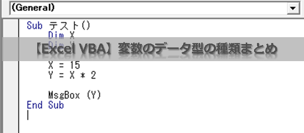 Office Tanaka Vbaのコンパイルエラー メソッドまたはデータ メンバが見つかりません