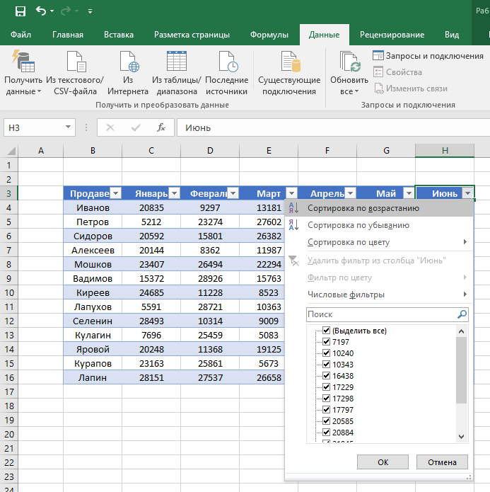 как нарисовать таблицу в excel пошагово