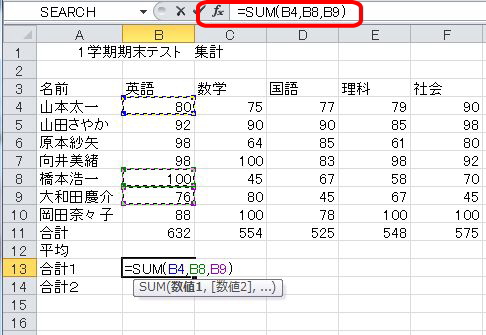 Excel(エクセル)「SUM関数(数値の合計を求める)」の使い方 | ExcelWork.info