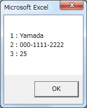 コレクション Collection オブジェクト 連想配列 として使用する Excelwork Info