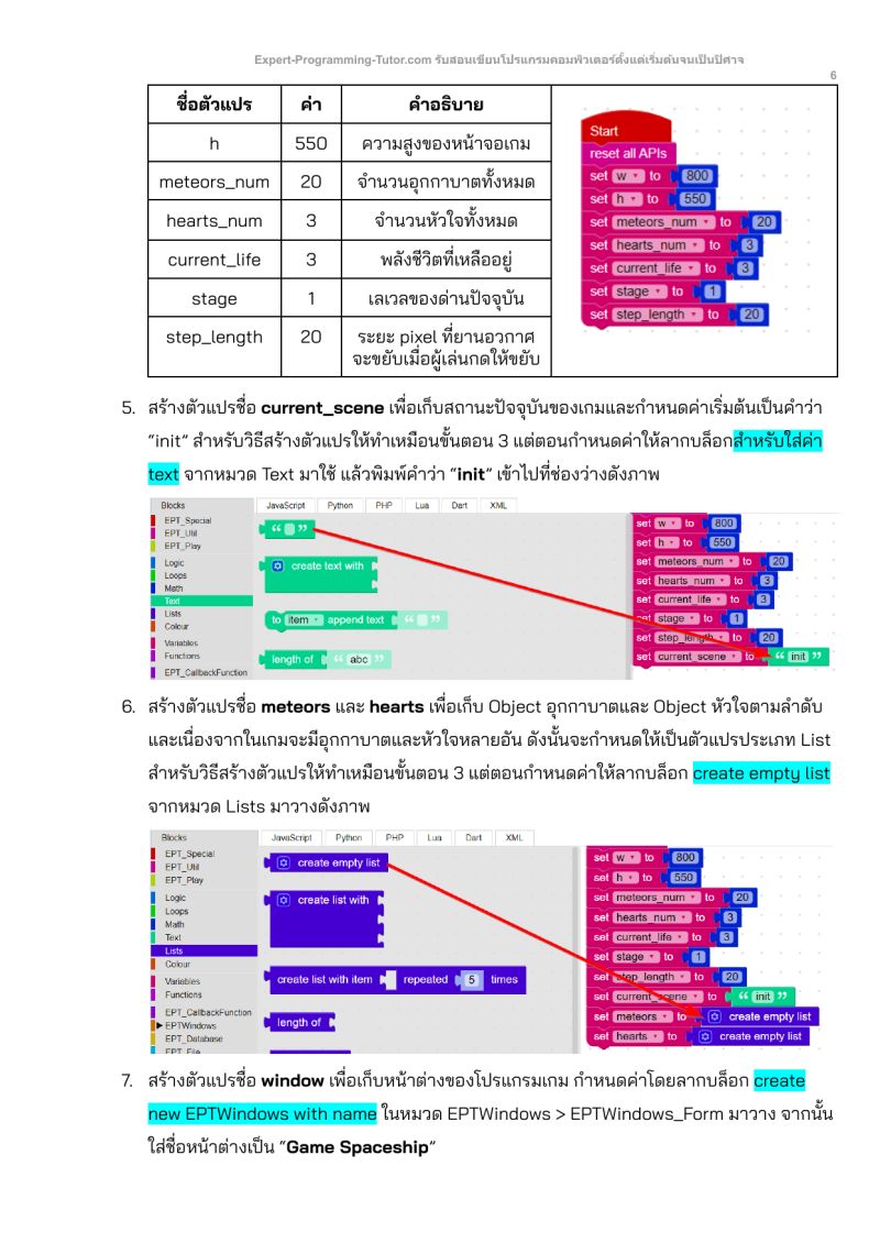 Ept By Expert Programming Tutor Com - HD Colorful Designs for Desktop
