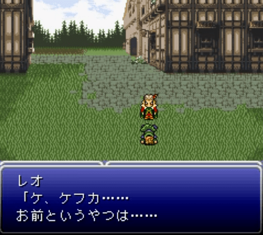 FF5LeoShibo.png