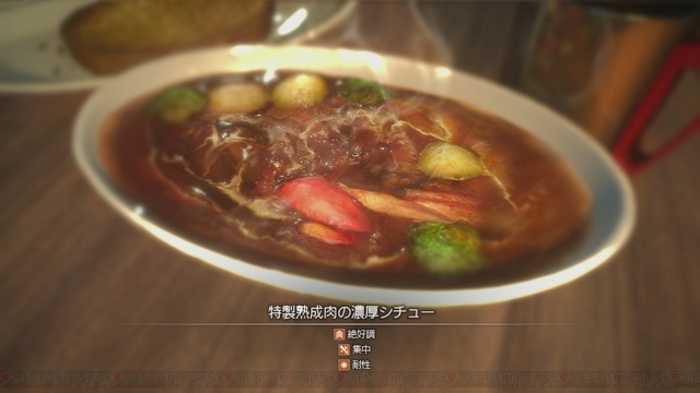 ff15CookingStew.jpg