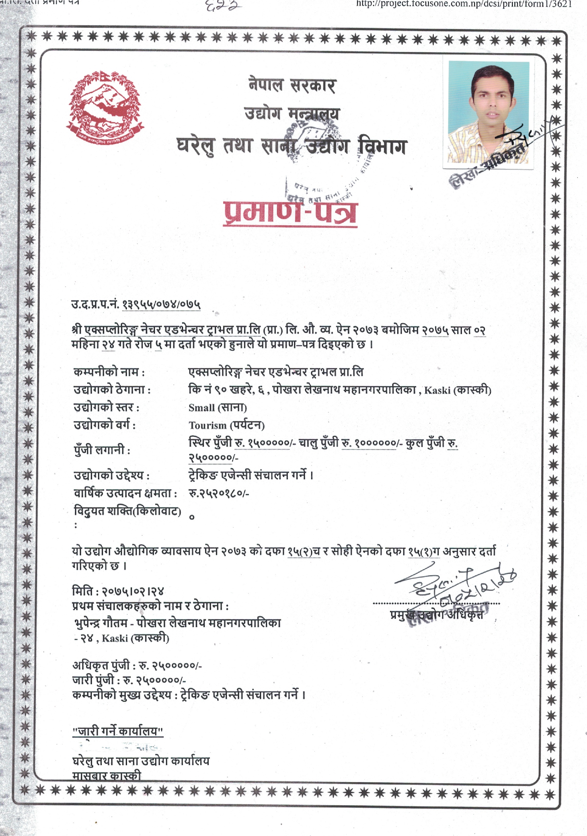 Certificate of Company